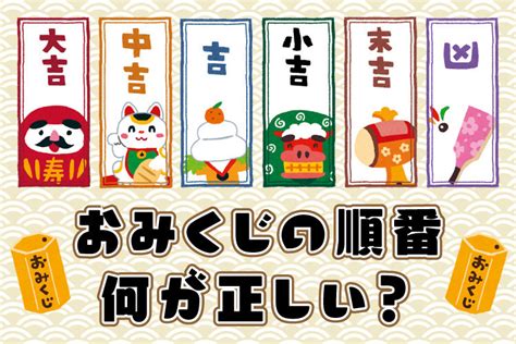 大吉 運勢|おみくじの「大吉」の意味と内容をわかりやすく解。